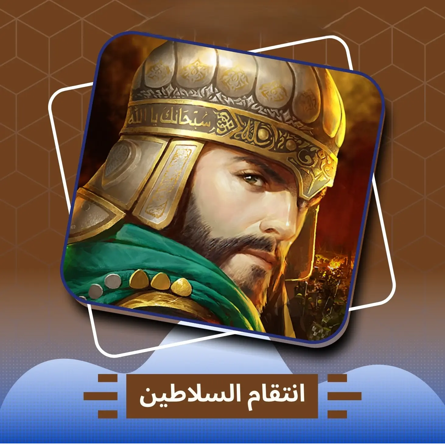 عملة سلطانية 10